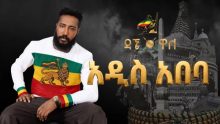 Dagne Wale in Mereja TV artwork for Addis Ababa song
